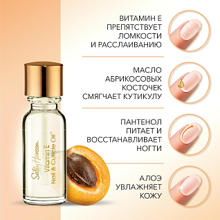 Nailcare Cuticle oil мас д н и кутикулы
