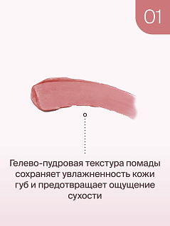 Помада для губ жидкая Matte Cloud Liquid Lipstick Тон 01