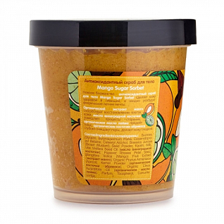 Os Body Desserts - Скраб для тела антиоксидантный mango sugar sorbet 450 мл