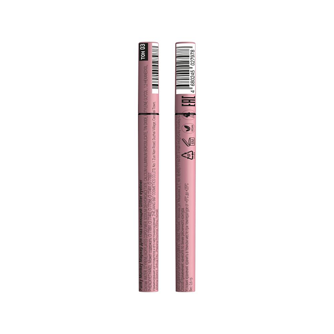 Маркер для глаз сияющий Glitter eyeliner Тон 03 прозрачный розовый