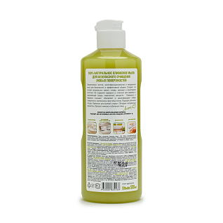 100% натуральное оливковое мыло для очищения любых поверхностей 500 мл