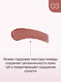 Помада для губ жидкая Matte Cloud Liquid Lipstick Тон 03