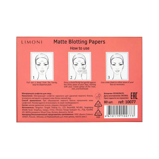 Matte Blotting Papers Матирующие салфетки для лица 80шт